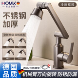 HOMK【德国】水龙头洗脸盆不锈钢面盆卫生间洗手盆洗手池冷热水龙头
