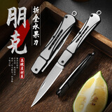 龙虎斩不锈钢折叠水果刀家用削皮刀便携防身刀钥匙扣拆箱小刀应急随身刀 朋克小号