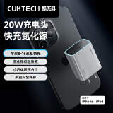 CUKTECH酷态科充电器 iPhone16充电头 PD20W快充 氮化镓充电器 Type-C适用苹果16/15/14/iPad手机平板 灰色 GaN20W氮化镓快充充电器