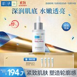 肌研臻致紧致塑颜精华液30ml抗皱紧致提拉淡化细纹保湿A醇多肽护肤