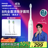 飞利浦（PHILIPS）【肖战推荐】电动牙刷钻石3系 中秋礼品 生日礼物 送男生/女友 微泡水流HX5181/01皓月白 国家补贴