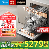 美的（Midea）独立式安装洗碗机GX1000Max-D 升级17套+2大容量 变频五臂飓风洗 105℃热风烘干 四星消毒