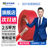 民兴电缆 2.5平方铜芯电线 BVR单芯软线 国标家装铜线电源线火线 红100米