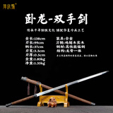 阳字号戚家刀苗双手刀龙泉市宝剑长刀绣春刀高锰钢一体刀剑双手剑未开刃 卧龙