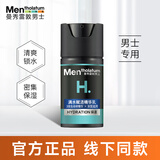 曼秀雷敦面霜男士乳液护肤品控油补水保湿润肤乳滋润夏季清爽青少年 保湿滋润精华乳50ml