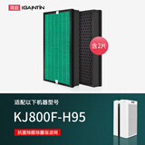简庭 适配泰拉蒙空气净化器过滤网滤芯套装 KJ800F-H95亢菌除醛增强版