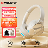 魔声（Monster）XKH03头戴式蓝牙耳机高清通话适用降噪游戏电竞耳机运动跑步高音质有线无线两用耳机 白色【双立体声道+折叠麦克风】