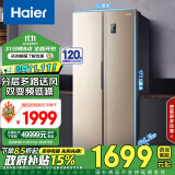 海尔（Haier）480升风冷无霜对开门双开门冰箱家用双变频节能金色超薄超大容量官方正品以旧换新特价BCD-480WBPT