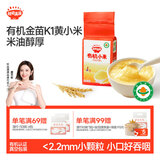 秋田满满有机黄小米300g 小米粥谷物粗粮米儿童营养主食_享宝宝辅食食谱