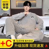 雅鹿睡衣男士春秋冬季新款加绒加厚珊瑚绒青少年男式家居服套装学生 NSCJF-T602-男士套装【套头款】 2XL (建议体重150-175斤)