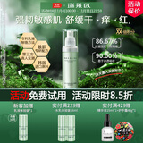 瑞莱欧（REALLOE）敏感肌乳液舒缓脸红角质层干皮护肤品特护屏障补水厚脸皮乳保湿女 【脸红专用】敏感肌精华乳50ml
