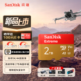 闪迪（SanDisk）2TB TF(MicroSD)内存卡 5K/4K A2 V30 U3 行车仪 运动相机无人机 监控存储卡 读240MB/s 写140MB/s