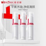 薇诺娜（WINONA）净痘清颜爽肤水120ml 补水保湿控油平衡男女士生礼物 【3支】120ml净痘清颜爽肤水