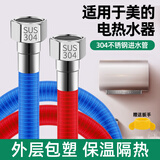 特路适用美的电热水器304不锈钢波纹管冷热进水管防爆耐高温金属软管 热水器冷热水【红色+蓝色】共2根 30公分【外层pvc包塑 保温隔热】