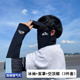 妆羽婉冰丝防晒面罩男夏季新款脸基尼遮全脸罩护颈户外骑行男士透气口罩 透气款雪山黑【面罩+冰袖+帽子】