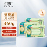 红贝缇 橄榄油润肤香皂 清洁洗手洗澡皂 洁面去污肥皂 牛奶香皂 120g 3块