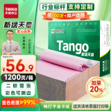 天章 （TANGO）新绿天章打印纸 二联整张针式打印纸 撕边电脑打印纸 出入库送货清单1200页 241-2S(白红)