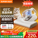苏泊尔除螨仪床宝 升级吸力双杯尘螨分离65℃热风烘干家用床上除螨机去螨虫宠物除螨仪ERC-TT21C