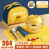 ONEDAY 大初高中学生饭盒儿童小学生学校专用304不锈钢食堂打饭碗快餐杯 小号黄色0.9L+餐具+保温袋+餐垫
