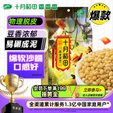 十月稻田 脱皮绿豆 1kg（去皮 绿豆仁 绿豆汤 五谷杂粮）2斤