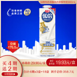 光明 【陈楚生推荐】优倍 浓醇  900ml*1 全脂鲜奶 鲜奶定期购