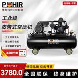 博赫尔（POHIR）空压机皮带式7.5KW工业级大型喷漆气泵380V空气压缩机W-0.9/12.5