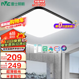 雷士（NVC）LED传统吸顶灯 卧室餐厅书房灯具 现代简约AI语音控制方形灯饰