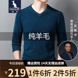 袋鼠 纯羊毛衫男厚款男士秋冬新款全羊毛针织衫宽松套头纯色圆领毛衣 优彩兰-2211（V加厚款） 180/XXL/120(建议155-180斤)