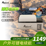 冰虎（Alpicool）车载冰箱C20车家两用锂电续航冷冻冷藏户外旅行办公室迷你小冰箱