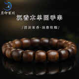 月印百川 沉香木手串老料佛珠把件念珠手链约9*10mm