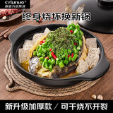 厨诺（chunuo）砂锅耐高温干烧不裂商用酒店饭店陶瓷干锅菜特浅平底啫啫煲炖锅 带盖【4-6人】干烧不裂/ 3200ml