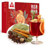 川珍热红酒香料包88g(22g*4包)圣诞节聚会煮红酒调料八角桂皮迷迭香叶