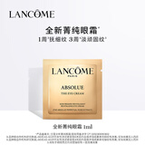 兰蔻兰蔻全新菁纯眼霜1ml