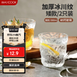 美厨（maxcook）玻璃杯 水杯透明冰川杯牛奶杯早餐果汁酒杯280ML*2只装MCB6165