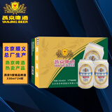 燕京啤酒 9度精品啤酒 北京顺义生产 330ml*24听 整箱装