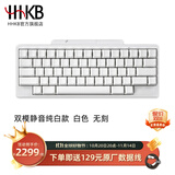 HHKB HYBRID TYPE-S日本静电容键盘蓝牙无线双模 程序员专用办公键盘码农键盘Mac系统 平板ipad电脑 双模静音版 纯白款 无刻