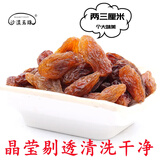 沙漠玉珠新货有籽葡萄干新疆吐鲁番特产红马奶香妃免洗零食独立小包分装 红马奶葡萄干1斤（独立小包）
