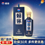 赖茅 贵州茅台酒 传承端曲系列 酱香型白酒 高端白酒 自饮送礼佳品 53度 500mL 1瓶 端曲2.0 单瓶装