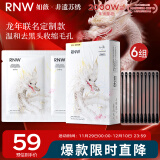 如薇（RNW）非遗苏绣龙年定制去黑头鼻贴6组12片免撕拉粉刺导出液收缩毛孔