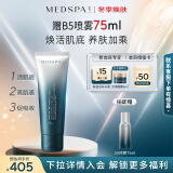 美帕（MEDSPA）净颜透肌面膜120g祛痘控油修护清洁涂抹面膜生日礼物送女友护肤品