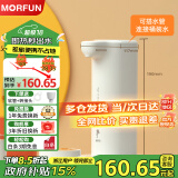 魔凡（MORFUN）【家电政府补贴】即热式饮水机迷你便携旅行台式小型口袋速热烧水泡奶器泡茶机烧水壶旅游出差便捷 珍珠白 即热型