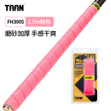 TAAN泰昂鱼竿缠把带吸汗耐磨手把缠绕防水磨面烙纹渔具钓竿配件FH3005 FH3005 粉色-1.5m