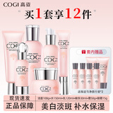 高姿护肤品套装女匀净透亮萃白礼盒大白水美白淡斑水乳化妆品 洗+水+乳+精华+面霜+眼霜