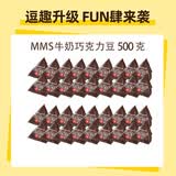 M&M'SM豆MMS巧克力豆家庭分享装混合巧克力礼物儿童休闲零食糖果礼品 MMS牛奶散装500g