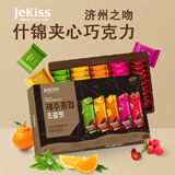 Jekiss什锦巧克力礼盒320g/盒济州岛 休闲零食中秋节伴手礼物盒