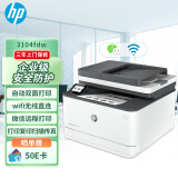 惠普（HP）3104fdw A4黑白激光打印机 无线打印/自动输稿 打印复印扫描传真(M227fdw升级款)