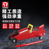 TORIN卧式液压千斤顶 2T汽车用千斤顶 起重工具 换胎工具6.3KG