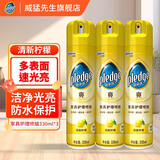 碧丽珠（Pledge）家具护理喷蜡保养上光护理蜡保养油实木家具油瓷砖清洁剂 护理喷蜡 330ml*3 柠檬