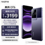 realme真我GT6第三代骁龙8旗舰芯 6000nit电竞无双直屏 5800mAh聚能电池 AI智能游戏手机 16+512风暴紫