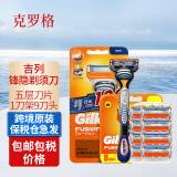 吉列（Gillette）锋隐剃须刀头5层刀片手动剃须刀锋速五层刮胡子剃毛刀 锋隐手动1刀架9刀头